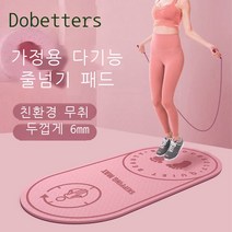 완충 줄넘기 매트 방음 충격 흡수 매트 홈 피트니스 줄넘기 운동 완충 침묵 요가 매트, 자주색