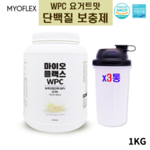 WPC 마이오플래스 남성 파워 남자 근육 여성 몸매 여자 라인 관리 농축 유청단백질가루 단백질 분말 웨이 파우더 프로틴 쉐이크 bcaa 이소 류신 아르기닌 글루타민 마른사람 헬스 보충제 식스팩 강화 운동후 뱃살 체지방 다이어트 보조제 헬스보충식품, 3팩, 1kg