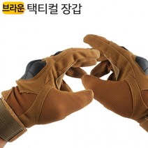 택티컬 글러브 ATGH1 텍티컬 등산 바이크 레저 캠핑장갑, 택티컬 글러브 ATGH1Br(브라운) L사이즈