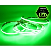 초록색 LED바 면발광 차박 텐트 카라반 조명 자취템 화장실벽등 펜션 gym, 10cm당(기본연결발송)