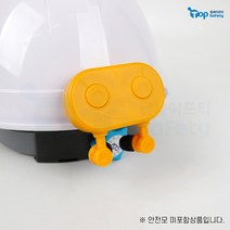 [산업용귀마개] 안전모 부착형 소음방지귀마개 건설현장 소음방지