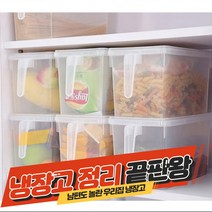 냉동고정리함 3P 4도어냉장고정리방법