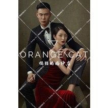 캐주얼 커플 시밀러룩 웨딩화보 촬영 스튜디오 테마 뉴 레트로 레드 나시 허리 여밈 피쉬 포토 레터링