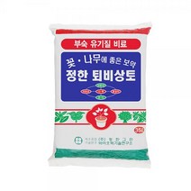 유기농 퇴비 상토 35L 비료 거름 분갈이흙 마사토분갈이흙 상토 퇴비 거름 비료 제라늄흙 화분흙 마사토 세척마사토 분갈이상토, 본상품