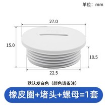 방수플러그 나일론 구멍 PA소재 조인트 커버 M형 PG 패널, PG16 시리즈