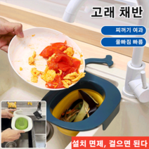 식기 건조대 정리 스탠드 주방용 고래 채반 식기 건조대 수납함 식기 건조대 정리함, 그린