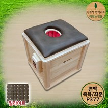 친환경편백아트 편백 원적외선 일라이트 건식 족욕기 겸 좌훈기 P377