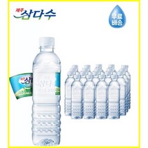 제주 삼다수 무라벨 500ml 20개 40개 60개 80개 100개 친환경 노라벨 생수 안전한물 편리한분리수거 천연암반수 국산생수, 40PET