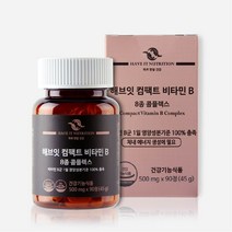 해브잇 뉴트리션 컴팩트 비타민B 8종 콤플렉스, 500mx90정(45g), 1박스