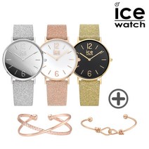 [ICE WATCH] 시티스파클링 워치(메쉬밴드 1종) + 크로스뱅글팔찌 + 로프뱅글팔찌