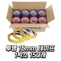 모비딕파워 [모비딕파워] 문구포장테이프 보양제 작업용박스테이프 사무용테이프 문구테이프, 아★ OPP 투명 테이프 16mm 150개입(50P), [좋습니다]