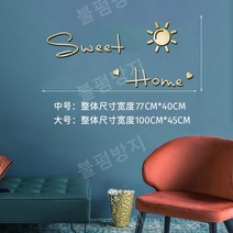 인테리어 그림 거실 액자 아이방 벽 침실벽 카페 모던 장식 소품 틀 장식용 쇼파뒤 엔틱, 가운데, D