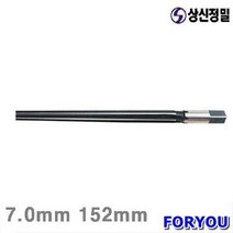Foryou22524 상신정밀 테이퍼핀리머 7mm 152mm 1개 보어 절삭 공작 공구
