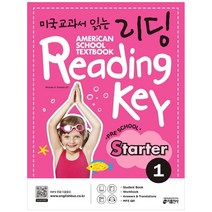 미국교과서 읽는 리딩 Reading Key Preschool Starter. 1, 키출판사