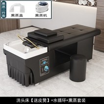 Lettino Massaggio 미용실 가구 샤워 침대 샴푸 의자 스타일리스트 럭셔리 스파 장비 이발소 YR50SC, 7.style5