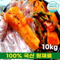당일생산 HACCP 국산 달랑무김치 10kg 알타리 지짐 총각무우 아삭한 안매운 총각김치 볶음 총각무지짐 시원한 경상도 서울식 여름김치