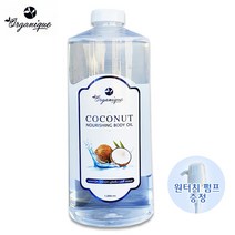 오가닉 (Organique) 코코넛 너리싱(영양) 수용성 바디오일 1000ml 대용량 업소용 자연주의 바르는 코코넛오일 피부케어 모발영양제, 1개