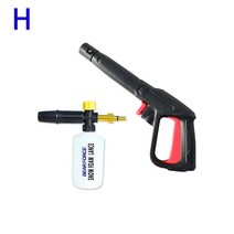 세차 호스 워터건 압력 와셔 스프레이 건 랜스 노즐 AR Blue 깨끗 Black Decker Bosch Michelin Makita Stanley, [08] Gun Lance
