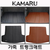 더뉴모하비 가죽 트렁크매트 (2019년), 가죽 트렁크매트 (브라운)