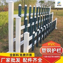 정원 울타리 pvc 휀스 난간 보호 가드레일 펜스 바리게이트 가림막, 그린 높이 80cm