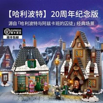 중국 호환 레고 호그와트성 블럭 블록 71043, C
