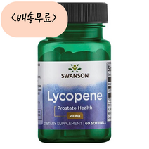 [ 노옵션 ] 스완슨 리코펜 20mg 60개입 1통, 1개