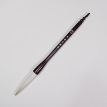 수선장봉필 14호(14mm)|장호필|한분붓|행초용붓|행초필|서예붓|하나필방, 1