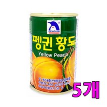 유니크앤몰 펭귄 황도 과일 통조림 복숭아 캔, 5개