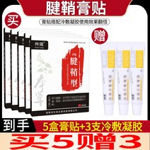 라이팡팡 힘줄집 밀착 손목보호대 접질린 손목 힘줄집 겔 엄지손가락 관절 통증 관절 패치, 건집 전용 스티커, 옵션03