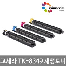 교세라 TK-8349 재생토너 TASkalfa 2553 2552 ci, 빨강재생토너
