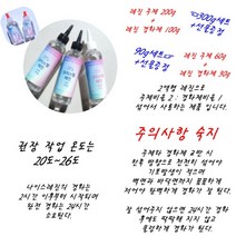 크리스탈 에폭시 나이스 레진 390g세트(주제+경화제) 선물증정, 크리스탈레진390g(주제+경화제)