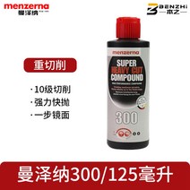 멘제르나 400 헤비컷 2500 미디엄컷 3500 슈퍼 피니쉬 125 250ml 1L, 만제나 300 125mlml