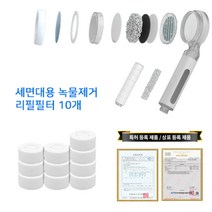 퓨어레인 세면대 녹물제거 호환필터 10개 FE+ 4146EA, 1, 본상품선택