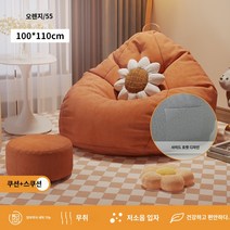 빈백 소파 거실쇼파 쿠션의자 1인용 리클라이너 거실 미니 쇼파, M.업그레이드된 두꺼운 대형 오렌지 100x110