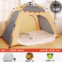 방한텐트 핑크 난방 텐트 실내 보온 사각 난방 침대 거실 온열, K 그레이세로2폭1.5높이1.55미터옐로우