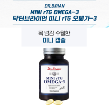 크기작은 오메가3 순도높은 냄새없는 미국 미니