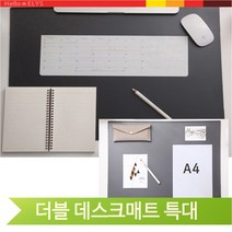 윈스타 더블 데스크매트 특대 블랙 그레이 책상패드, 블랙 (145674)