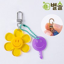 자동차 키홀더 친구 애인 선물 차키고리 키링 옐로우