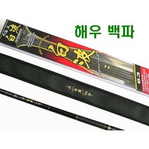 최고의 민장대 백파(메바루대) - 볼락 감성돔 벵에돔 고등어, 4.0칸(730)