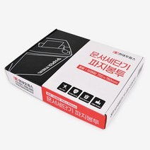 정전기X 파지날림X 파지봉투 中 (50매) 서류세단기 파세기 사무용문서세단기 자동세절기 영수증분쇄기