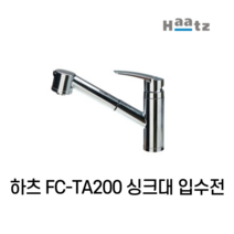 하츠 FC-TA200 주방 싱크대 입수전 필터형, TA-200 (필터형)
