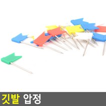 N 세계지도 여행 깃발 누름못 압정 핀 사무용압핀 압핀 사무핀