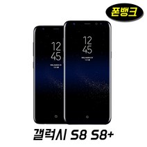삼성전자 갤럭시S8 갤럭시S8플러스 중고폰 공기계 64GB, 블랙, S8플러스_A급