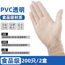 일회용 장갑 라텍스 고무 니트릴 부타디엔 니트릴 내구성 식품 등급 식기 세척 가사 고무 두꺼운 방수 실험, S, [200개/2박스]PVC투명/두꺼워짐/미세탄성