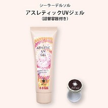 sealer del sol 실러델솔 sd525 애슬레틱 UV 젤 (리필 용기 포함) 50g, 단일