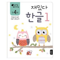 아이북 재밌다 한글. 1(만4세) : 자모음으로 글자 만들기 받침, 단품없음