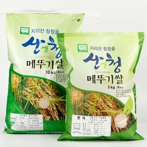 2022년 햅쌀 산청 지리산 청정골 친환경쌀 무농약 메뚜기쌀 현미 당일도정, 5kg, 1포