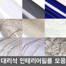 LG 고광택 인테리어 대리석 나무무늬 시트지 필름지 냉장고 싱크대 식탁 장농 욕실 리폼, 42번. LH6534 (50cm)