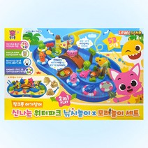 핑크퐁 3D 프리미엄박스 모래놀이 세트