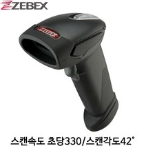 [제벡스] Z-3190 바코드스캐너 핸디형 유선 1D Zebex, 연결:시리얼+정품아답터, 5M USB 연장 케이블